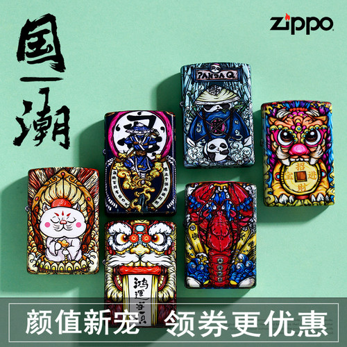 zippo打火机正版原装 哑漆彩印黄金万两熊猫 鸿运当头 国潮风礼品 - 封面