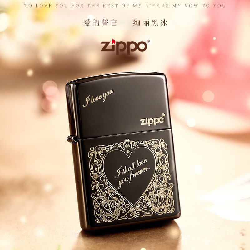 打火机zippo正版原装 韩版黑冰深雕爱心爱你一世LOVE 个性礼品