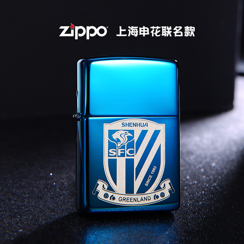 zippo打火机正版原装 蓝冰中超联名款申花球迷 个性男士收藏礼品