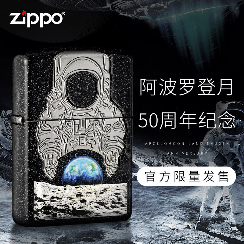 打火机zippo正版原装正品 阿波罗登月50周年收藏限量纪念版29862