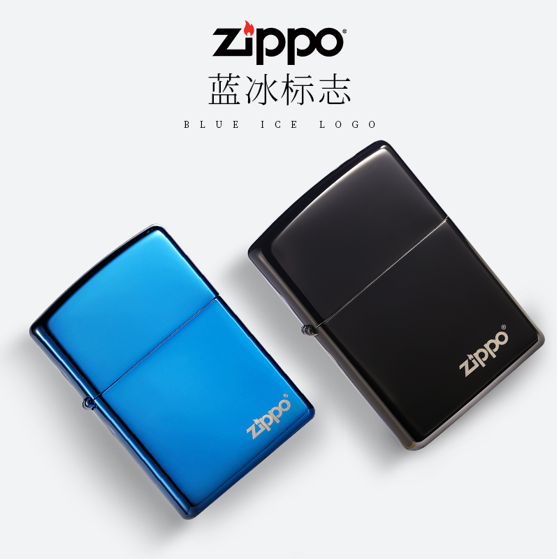 打火机zippo正版原装 蓝冰黑冰标志芝宝商标 个性防风煤油机礼品
