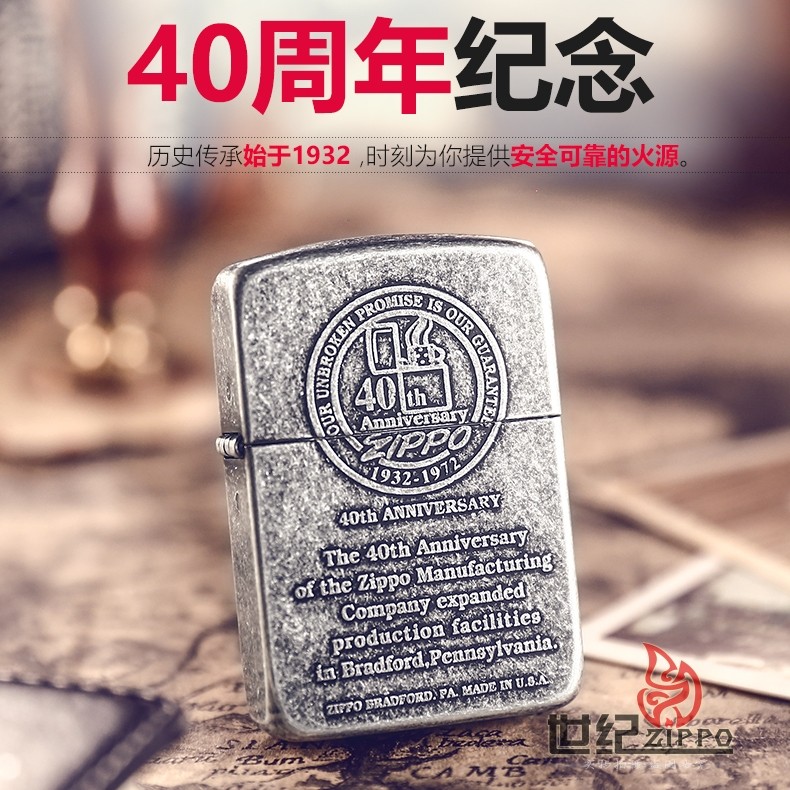 zippo打火机ZIPPO正版 韩版古银1941复刻 1941-40 芝宝40周年纪念