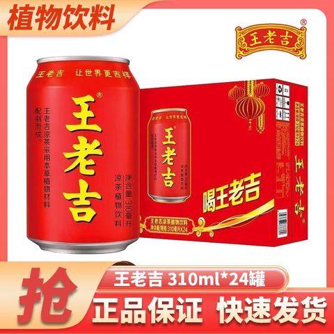 新货王老吉凉茶310ml*12/24罐植物饮料怕上火喝王老吉火锅饮品