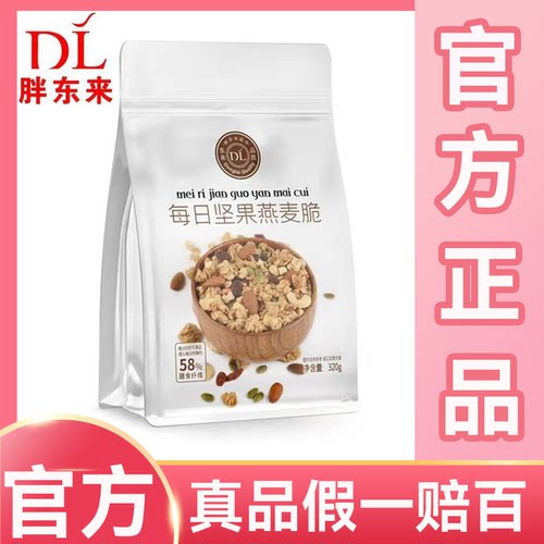 胖东来代购燕麦脆每日坚果酸奶草莓水果味官方DL超市即食代餐麦片
