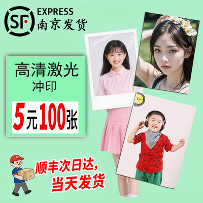正品相纸↑超清↑当天顺丰发