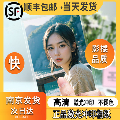 顺丰包邮当天发货高清影楼品质
