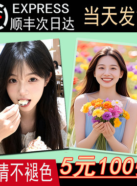 顺丰包邮当天发货高清影楼品质