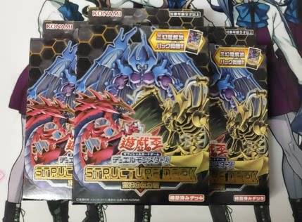 游戏王 SD38 卡组 预组 混沌之三幻魔 日文 港版