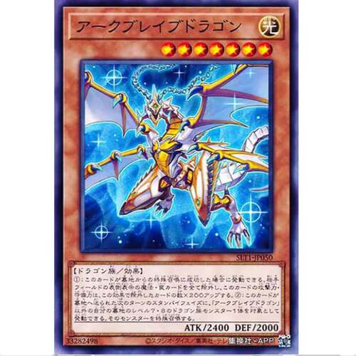 [] 游戏王 大弧神勇龙 SLT1 精选包10 日文 N