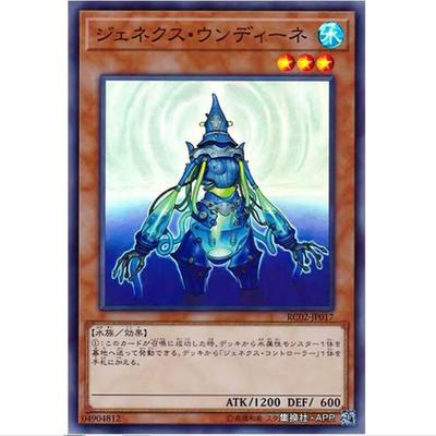 【重庆超牌】游戏王 次世代水精 RC02 稀有珍藏包 SR