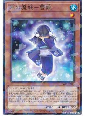 【超牌】游戏王 冰之魔妖-雪娘 SSB1 神秘闪耀礼盒 日文 NPR