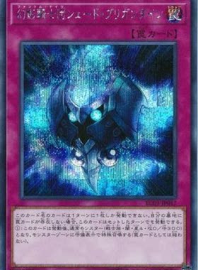 游戏王 RC03 SR/SER/CR 幻影骑士团 阴暗布面甲 日版