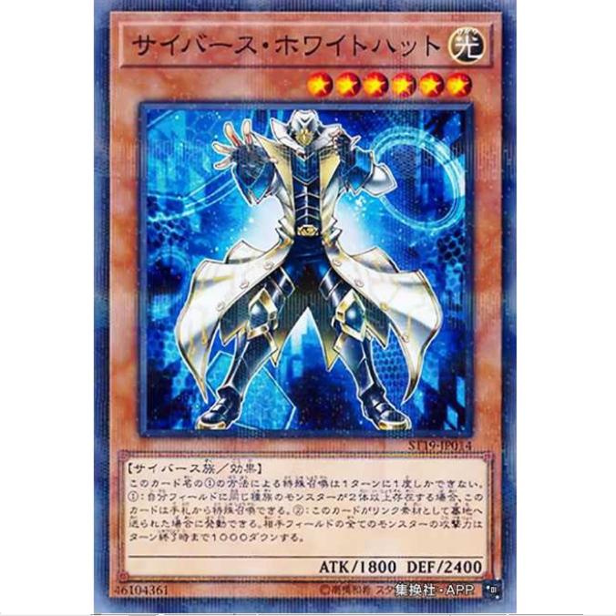 【重庆超牌】游戏王 电子空间白帽客 ST19 起始卡组2019 日文 NPR