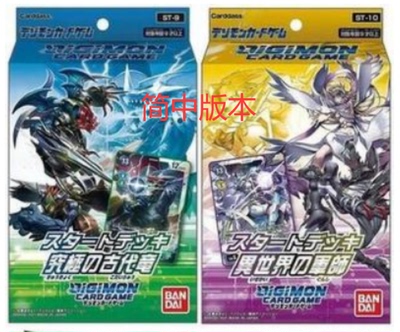 DTCG预组万代ST9、ST10