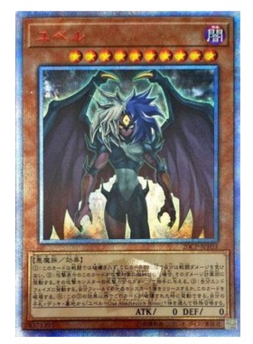 日文日版 N/R/NPR/SER/UTR/20SER 尤贝尔/于贝尔