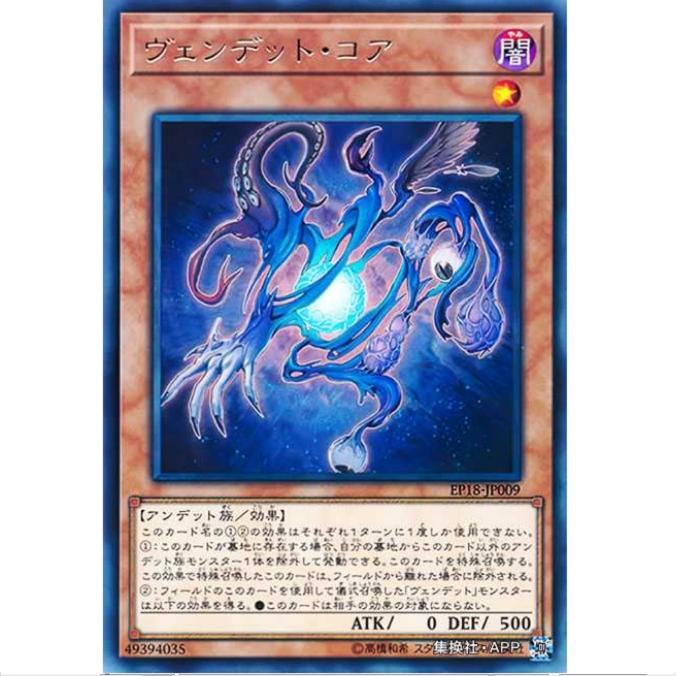 [重庆超牌] 游戏王 复仇死者之核 EP18 海外扩展包2018 日文 N