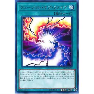 游戏王 火炎之融合 1007 灭绝侵略 SAST 日文 R