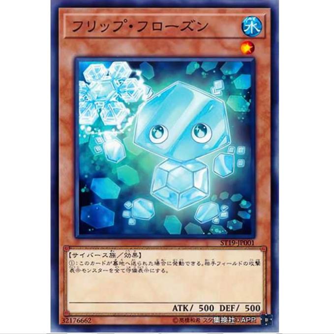 【重庆超牌】 游戏王 触发冰晶 ST19 起始卡组2019 日文 N