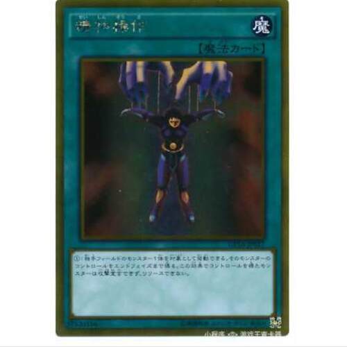游戏王 精神操作 GP16 黄金包2016 GR/GSER