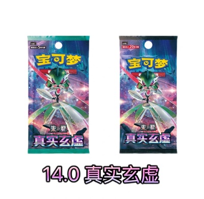 宝可梦 简中 PTCG 朱紫 14.0 真实玄虚 肥包 瘦包