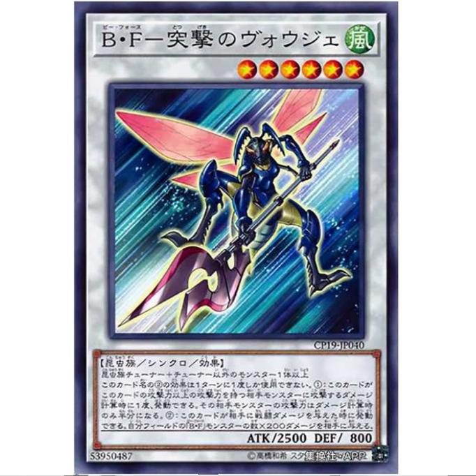 [超牌] 游戏王 蜂军-突击之钩镰枪 CP19 收藏家卡包2019 N