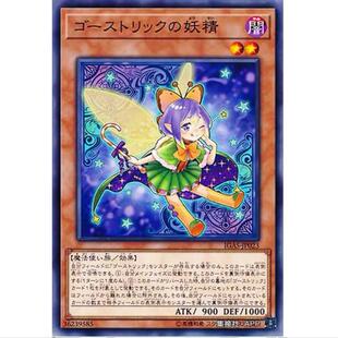 游戏王 诡怪妖精 1011 点火强袭 IGAS 日文 N