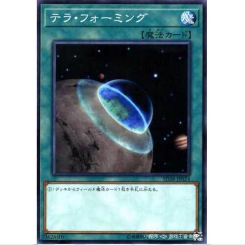 [] 游戏王 星球改造 SD38 混沌的三幻魔 日文 N