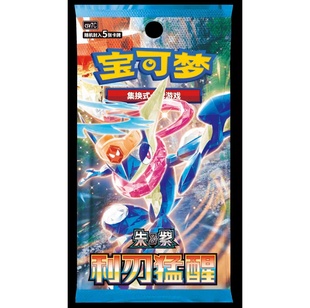 宝可梦 简中 PTCG 朱紫 15.0 利刃猛醒 肥瘦补充包 大师战略套装