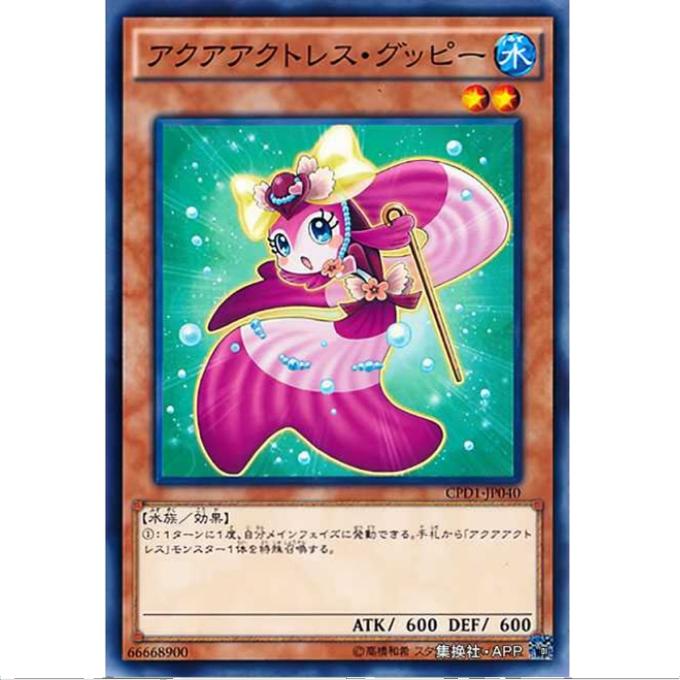 [超牌] 游戏王 水之女演员 孔雀鱼 CPD1 命运的决斗者篇 日文 N