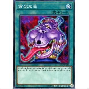 游戏王 贪欲之壶 ST19 起始卡组2019 日文 N