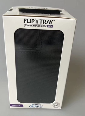 德国 UltimateGuard UG 100+  竖式皮牌盒 大容量 卡盒 收纳盒