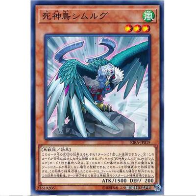 游戏王 死神鸟 斯摩夫 1009 狂暴降临 RIRA 日文 N