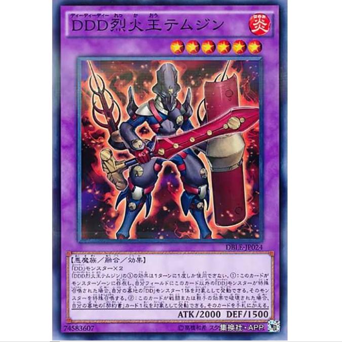 游戏王 DDD烈火王 铁木真 DBLE 次元礼盒 PR