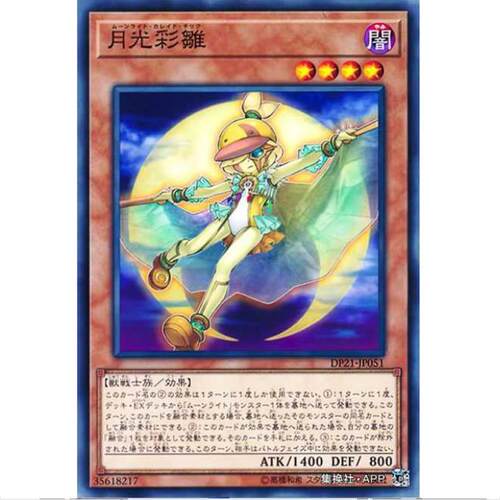 【】游戏王 月光彩雏 DP21 日文 传说决斗者篇4 N