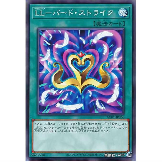 【重庆超牌】游戏王 LL-鸟之强袭 动画编年史2021 日文 N