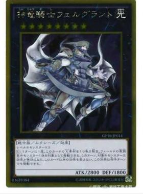 【超牌】游戏王 神龙骑士 闪耀 GP16 黄金包2016 GR/GSER