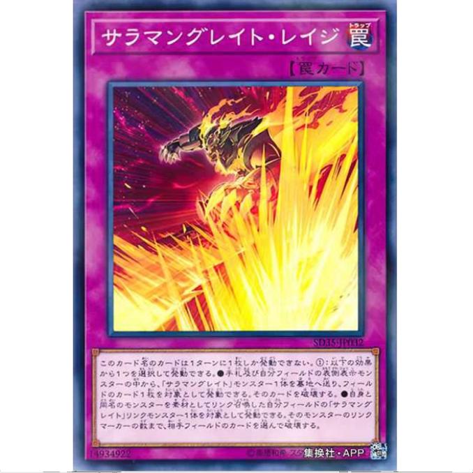 [超牌] 游戏王 转生炎兽的愤怒 SD35 灵魂燃烧者 日文 NPR