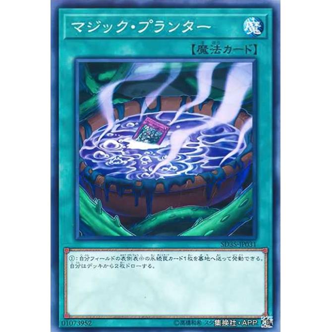 [重庆超牌] 游戏王 魔法花盆 SD35 灵魂燃烧者 日文 N