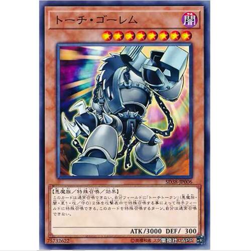 [] 游戏王 拷问巨像 SD38 混沌的三幻魔 日文 N