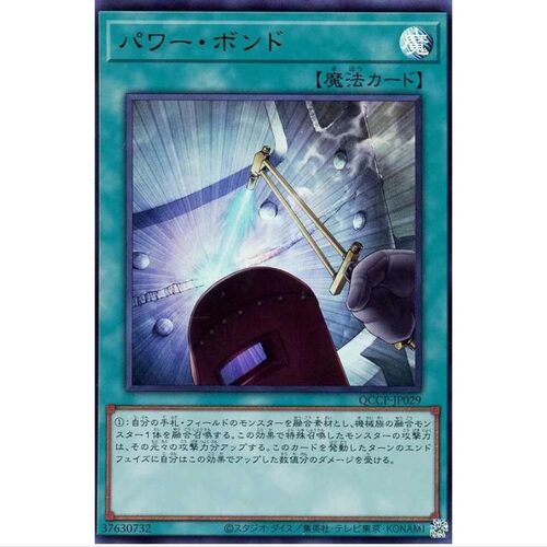 能量焊接 四分之一世纪编年史：骄傲 UR SER QCCP