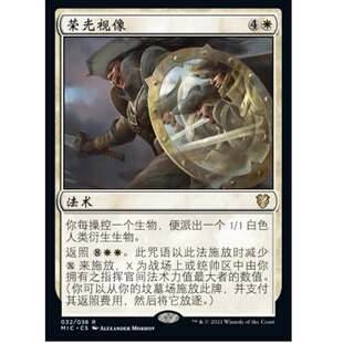 万智牌 MTG 荣光视像 指挥官 依尼翠 黯夜猎踪 MIC 简中