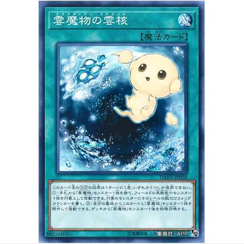 游戏王 云魔物的云核 1008 暗黑新宇风暴 DANE 日文 N