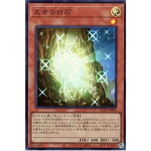 太古的白石 四分之一世纪编年史：骄傲 UR/SER