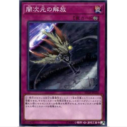 [] 游戏王 暗次元的解放 SD38 混沌的三幻魔 日文 N