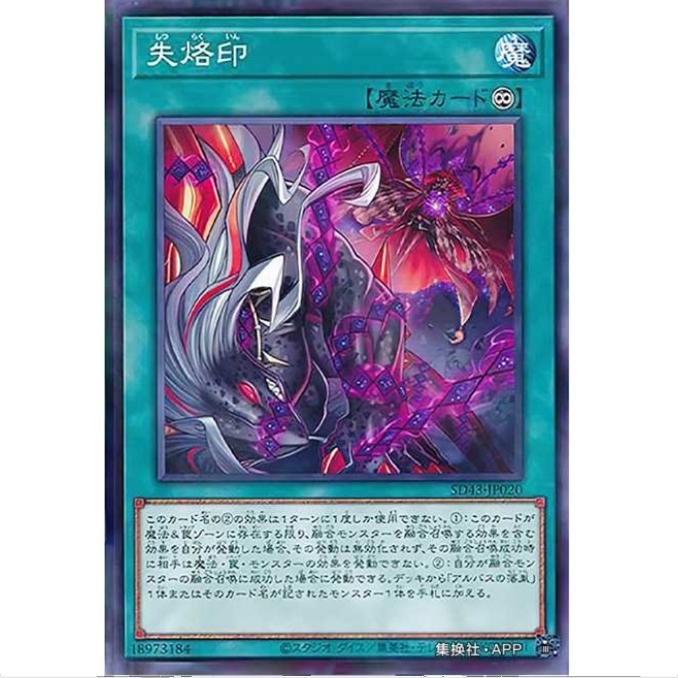 [重庆超牌] 游戏王 失烙印 SD43 白之进击 日文 NPR