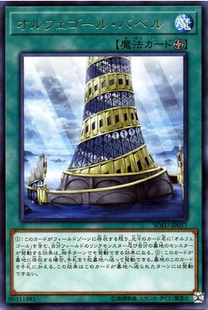 【卡牌】游戏王 SOFU-JP057 自奏圣乐的通天塔 R
