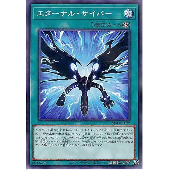 游戏王 永恒电子 SD41 电子流的继承者 日文 NPR