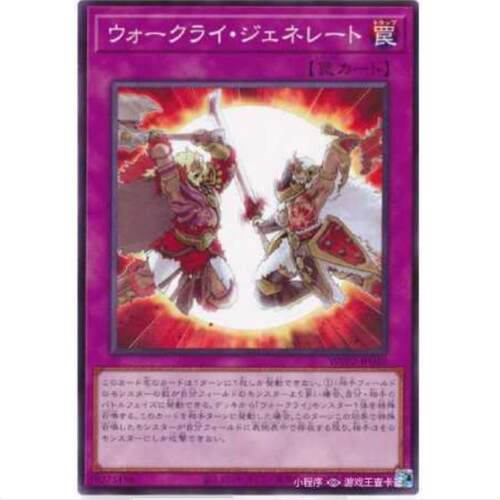 【TOP DECK超牌】游戏王 战吼造育 WPP2 海外首发包 日文 N