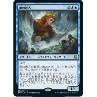 万智牌 MTG 风幻大师 ZNR 赞迪卡再起 日文平