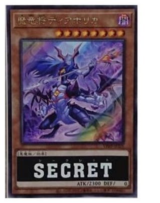 重庆满足卡牌游戏王魔龙将